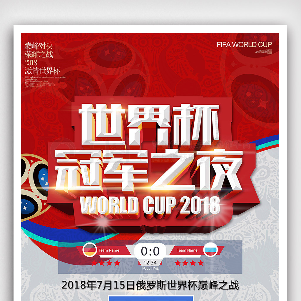 乒在国际
