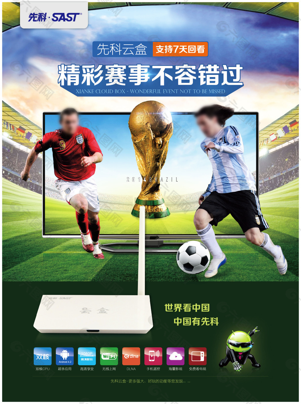 育競爭的