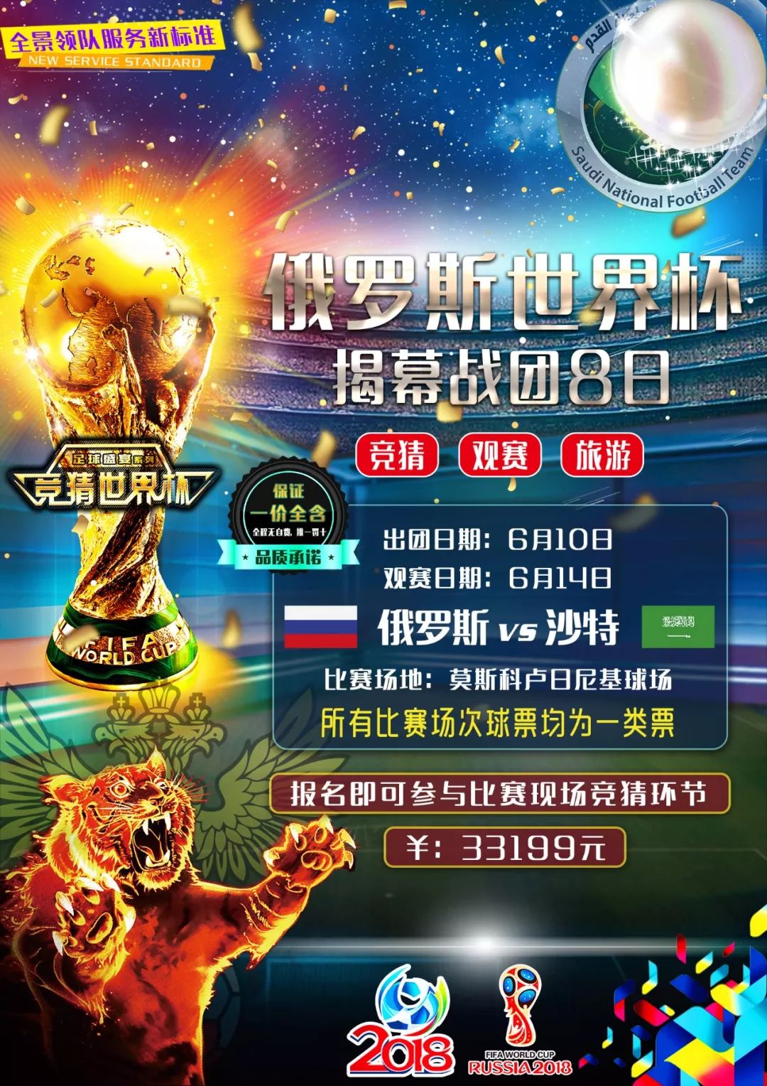 季中超