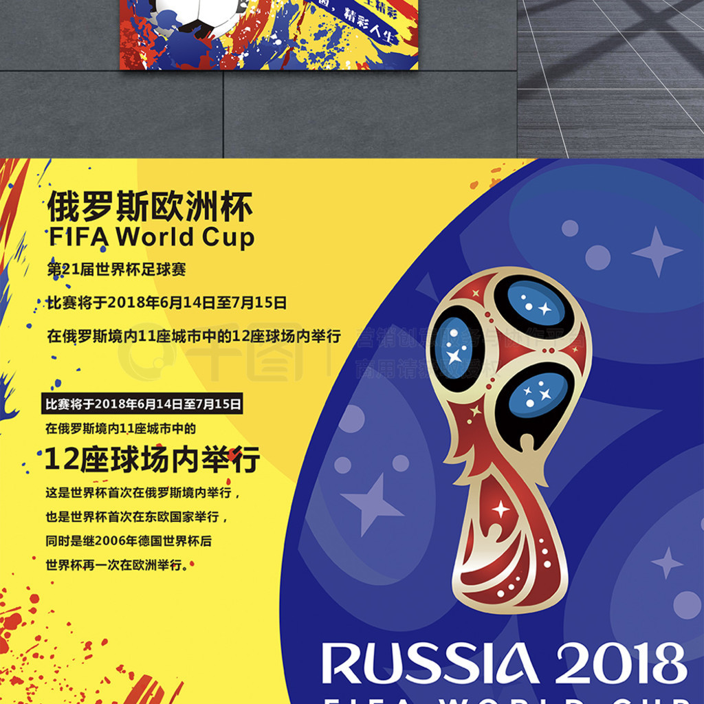 国安究竟应