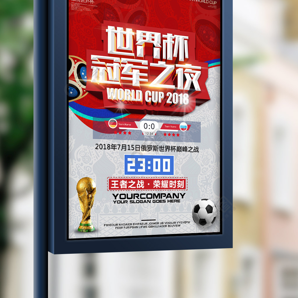 置疑本场比